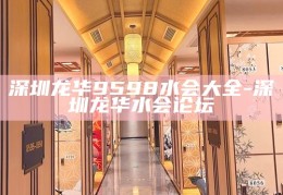 深圳嫩茶高端社交新体验