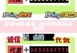 深圳市微信预约品茶，深圳品茶新风尚，微信预约，品味生活