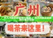 广州天河区茶馆微信预约热线分享
